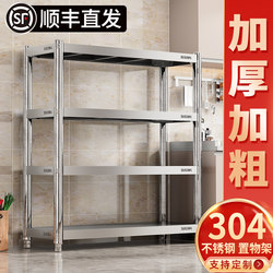 304 Kitchen Rack Floor-Standing Multi-Layer Stainless Steel Microwave Stove Storage Rack Rice Cooker Pot Storage Rack