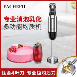 Fachefii Homogenizer Baby Food Processor Electric Handheld Blender for Emulsifying, Defoaming, and Mixing Basque Dishes