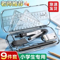 Compass and Ruler Set for Elementary School Students, Drawing Tools for Third Grade, Sixth Grade, and Middle School Students, Professional Drawing Rulers and Compasses, Pen-Style Triangle Ruler, Triangle Board, Straight Ruler, Multifunctional Metal