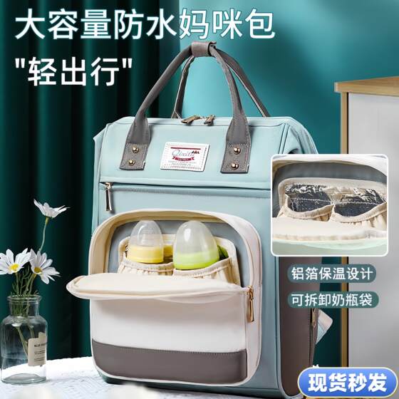 
New style mommy bag, mother and baby bag, fashionable, lightweight portable baby outing, multi-functional waterproof large capacity backpack