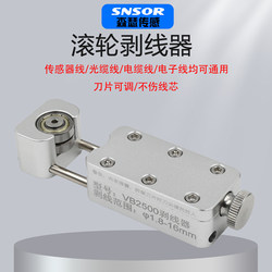 Snsor Roller Wire Stripper Sensor Stripping Knife Wire and Cable Peeling Tool Portable Handheld Fiber Optic Electrician
