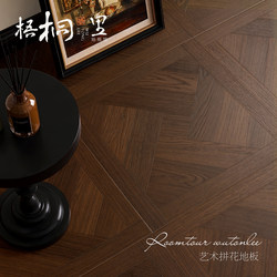 Retro Parquet Wood Floor Reinforced Composite Floor Home Black Walnut Living Room Wabi-Sabi Style Bedroom French Mid-Century Style