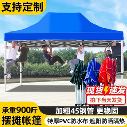 Thickened Rainproof Cloth for Tent Stalls, Insulated Sunshade Umbrella, Outdoor Rain Shelter, Foldable Telescopic Tent, Four-Legged Large Umbrella