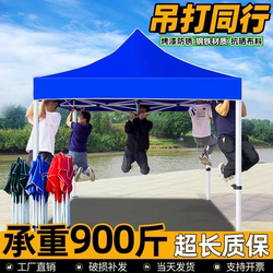 Four-Legged Umbrella Tent, Outdoor Commercial Canopy, Large Sunshade Umbrella, Rainproof Four-Corner Umbrella, Retractable Folding Canopy