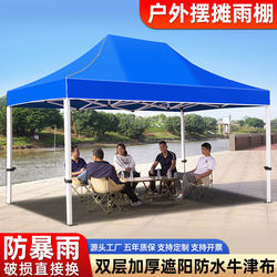 Four-Legged Awning, Outdoor Rainproof Retractable Tent, Special Awning for Stalls, Four-Corner Sunproof and Rainproof Large Umbrella, Commercial Shed