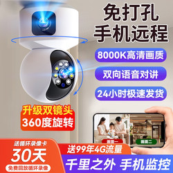 Surveillance Camera with 360-Degree Coverage, No Blind Spots, Lifetime Free Data, Remote Access Via Mobile Phone, No Wi-Fi Required, Full-Color Night Vision Camera