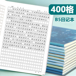 B5 Grid Notebook for Elementary School Students, Thickened 400-Grid Notebook, 16K Chinese Text Notebook, Junior High School Weekly Diary, A5 Grid Notebook, 32K Unified Cover for Grades 1-6, Composition Notebook