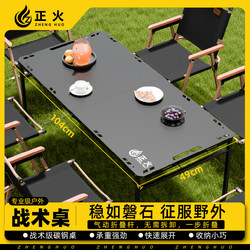 Zhenghuo Outdoor Folding Table, Multi-Functional Igt Tactical Table, Portable Picnic Camping Table and Chair Set, Complete Set of Equipment