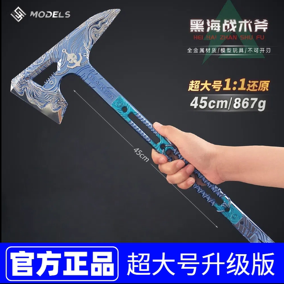 
[Official Genuine] Black Sea Tactical Ax Delta Operation Peripheral Mercy Claw Knife Alloy Model Boy Gift