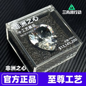 
Delta Action Surrounding Ocean Tears Africa Heart Big Red Crystal Game Props Model Chinese Valentine's Day Gift