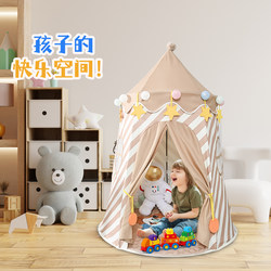 Children's Tent Indoor Girl's Yurt Small Tent Boy Baby Princess Girl's Toy House Castle Playhouse