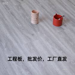 Reinforced Composite Wood Flooring 8mm Engineering Board, No Free Shipping, Direct Sales from Manufacturer in Linyi, Shandong