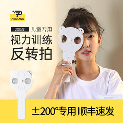 Japanese Reversible Vision Training Hospital's Same Model for Children with Amblyopia, Intelligent Electric Automatic Flip-Up Force-Adjusting Device