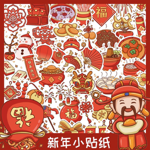 
120 pieces of New Year festive stickers, Spring Festival blessing characters, creative and interesting mobile phones, iPad tablets, mini couplet stickers