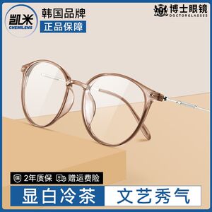 
Kemi lenses cold brown glasses frame for myopia women can match astigmatism custom-made anti-blue light eye frame for men