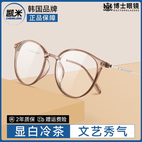 
Kemi lenses cold brown glasses frame for myopia women can match astigmatism custom-made anti-blue light eye frame for men