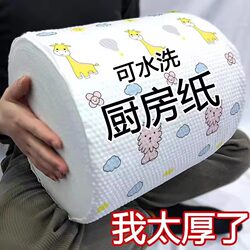 Lazy rags, wet and dry, household cleaning supplies, kitchen paper, special paper towels, disposable dishwashing clothsj