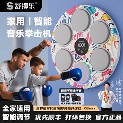 Shubole Smart Music Boxing Machine Wall Target Home Use Children Boys and Girls New Year Birthday Gift Sports Training Device