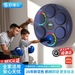 Shubole Music Boxing Machine Wall Target Home Children's Stress Relief Exercise Trainer Boys and Girls Toy Birthday Gift