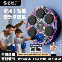 Shubole Smart Music Boxing Machine Wall Target Home Use Boys and Girls Children's Sports Training Device New Year Birthday Gift