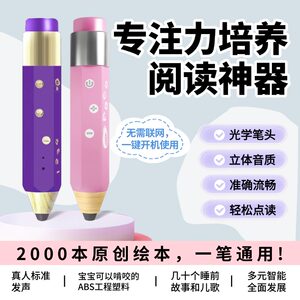 
[Doupu Pen Early Childhood Early Education] Audiobook Early Education Point Reading Love Reading Home Love Watching House Pinyin English Idioms