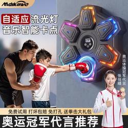 Smart Music Boxing Machine for Adults, Home Music Boxing Wall Target, Children's Boxing and Sanda Sandbag Boxing Equipment