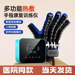 Stroke Hemiplegia Electric Finger Rehabilitation Trainer Five-Finger Separation Exercise Flexion and Extension Hand Movement Robot for the Elderly