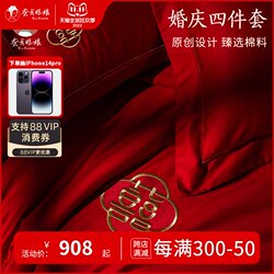 Wedding bedding pure cotton satin four-piece set wedding bright red wedding room wedding bed sheet quilt cover wedding quilt cover