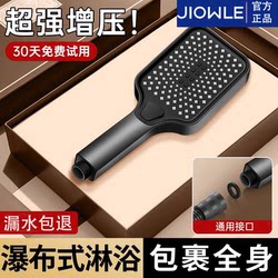 Large Screen Pressurized Shower Head for Home Use, Shower Faucet, Large Water Output Rain Shower Head, Shower Set