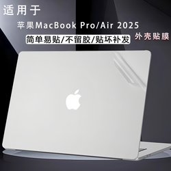 Suitable for Apple MacBook Pro 14/Air 13/15 Inch 16 Laptop M3 Computer Sticker A3240 Body Transparent Film A3185 Upper Cover Protective Case 3241 Bottom Cover Shell Film