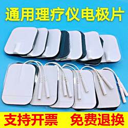 Physiotherapy Electrode Pads for Home Use, Cervical Spine Medium Frequency Device Patches, Hydrogel Adhesive Pads, Electromagnetic Therapy Device Accessories, Massage