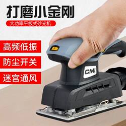 German Imported Polishing Machine for Walls, Putty Electric Sandpaper Machine, Dust-Free Machine, Woodworking Machine, Waxing Type