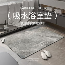 Floor Mat, Bathroom Absorbent Foot Mat, Bathroom Diatom Mud Toilet Washroom Thickened Anti-Slip High-Grade Anti-Slip Mat