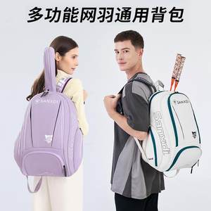 
Badminton bag men's tennis bag special new large capacity waterproof independent shoe warehouse sports student backpack
