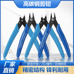 High-Carbon Steel Cutting Pliers, Electronic Pliers, 170 Cutting Pliers, Diagonal Pliers, Water Mouth Pliers, 5inch Wire Cutting Pliers, Model Gundam Small Pliers