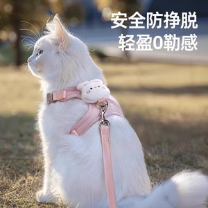 Cat traction rope can adjust the cat rope cute kittens to go out for special chest back with small dog pet supplies