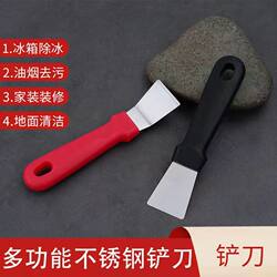 Pot Bottom Scraper for Removing Oil Stains, Black Grime, and Tar; Refrigerator Defrosting Ice Scraper; Kitchen Cleaning Supplies