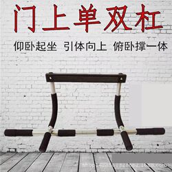 Multifunctional Door-Mounted Pull-Up Bar, Detachable Indoor Door Frame Pull-Up Device, Home Fitness Equipment Wholesale