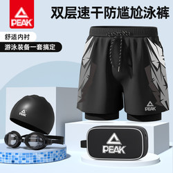 Peak Swimming Trunks Men's Swimming Trunks, Swimming Cap, Swimming Goggles Three-Piece Set Men's Anti-Embarrassment Beach Shorts Adult Swimming Equipment
