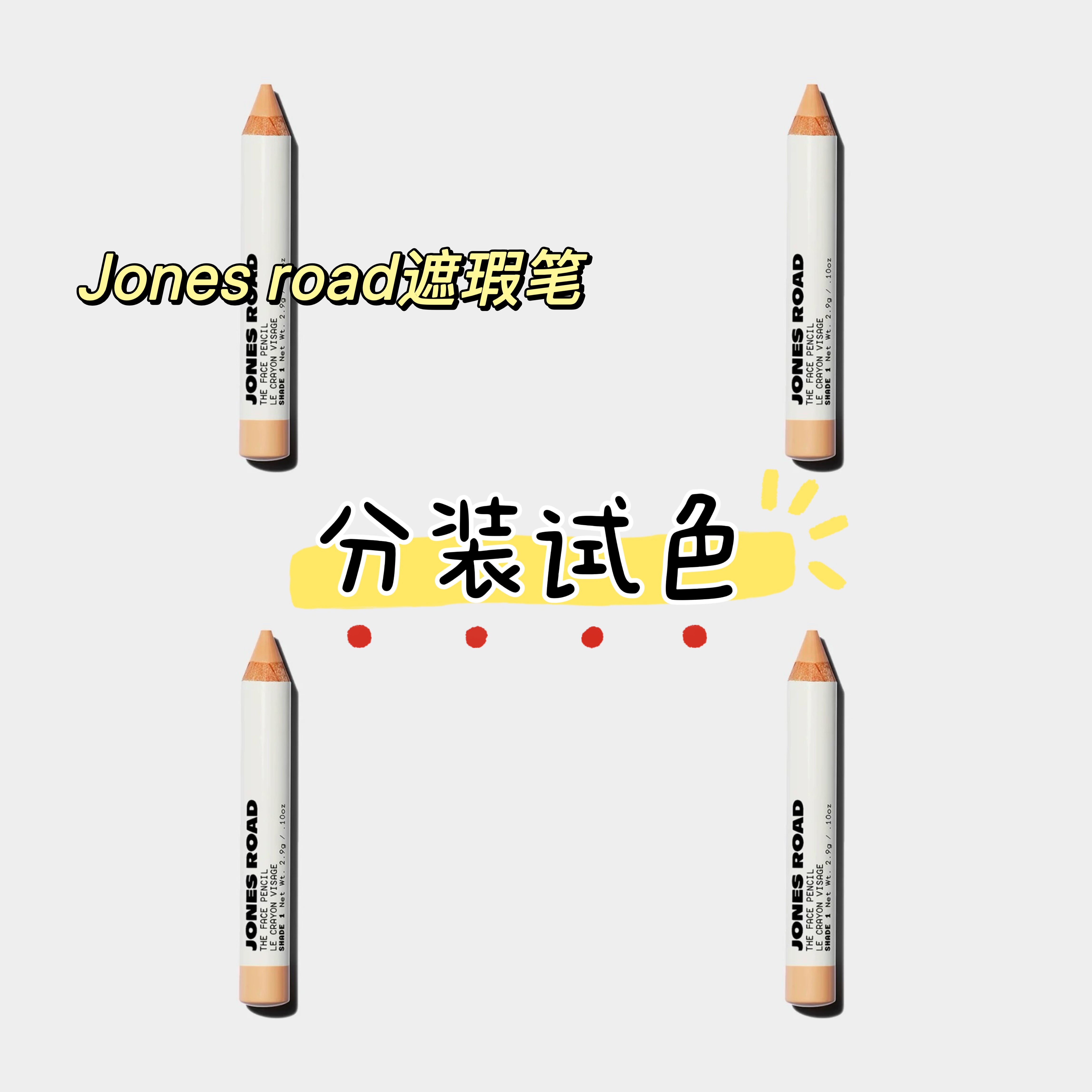 Отдельная упаковка, ручка-консилер Jones Road — ручка-шелкопряд, осветление под глазами, маскирование следов прыщей