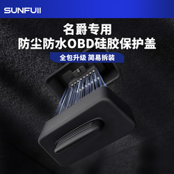 Mg4/Zs/Mg5 Accessories, Mg6 Modification, Mg7 Parts Collection, Car Obd Interface Protective Cover