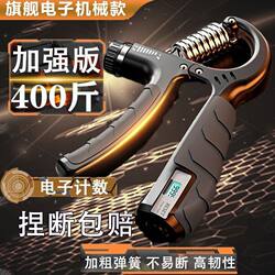 Grip Strength Device for Men, Professional Hand Strength Training, Rehabilitation Training, Adjustable Finger Strength, Arm Muscle, Hand Strength Exerciser, 200kg Counting