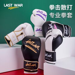 Last War/Ultimate Boxing Gloves for Adults and Children, Professional Training and Competition Gloves for Sanda and Fighting