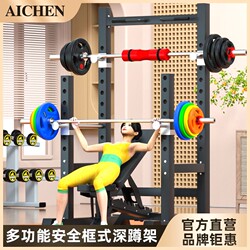 Aichen Half-Frame Squat Rack Home-Use Multifunctional Bench Press Barbell Rack Adjustable Fitness Equipment Set