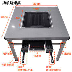 Smokeless barbecue table carbon grill stainless steel self-service barbecue table commercial home outdoor integrated barbecue small barbecue table