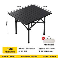 Folding Table, Outdoor Folding Table, Adjustable Height Egg Roll Table, Portable Camping Table, Picnic Folding Table