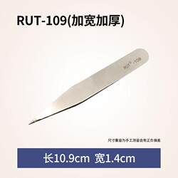 Widened and Thickened Stainless Steel Tweezers for Crafts and Industry, Ultra-Hard Non-Magnetic Tweezers, Sewing Clips, Thread Clippers