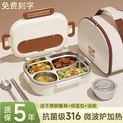 Stainless Steel Insulated Lunch Box 2025 New Model Special Lunch Box for Office Workers and Primary and Secondary School Students Microwaveable