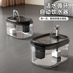 Automatic Cat Water Dispenser, Circulating Water Fountain for Pets, Water Bowl for Small Dogs