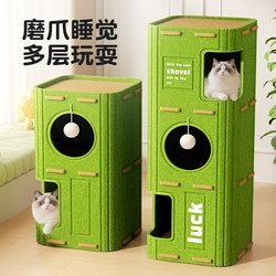 Multi-Layer Cat House for All Seasons, Cat Climbing Frame, Cat Tree with Integrated Scratching Board, Enclosed Cat House, Cat Tree Hole for Home Use, Double-Layer